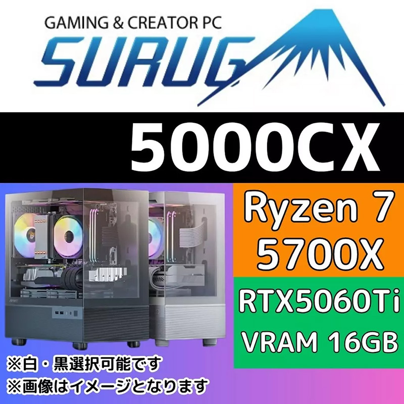 16GB版GeForce RTX 5060 Ti搭載のゲーミングPC「SURUGA 5000CX」が