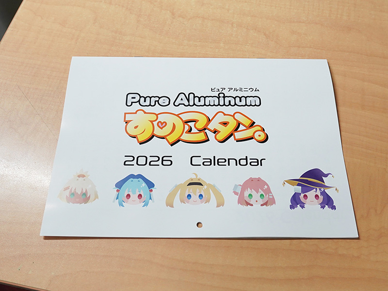 すのこタン 色紙 毎年恒例！「すのこタン。カレンダー」の2026年版が無料配布スタート