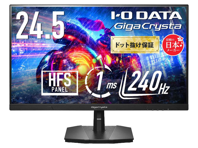 アイ・オー製240Hz/フルHD/24.5型ゲーミングモニターが14,980円など
