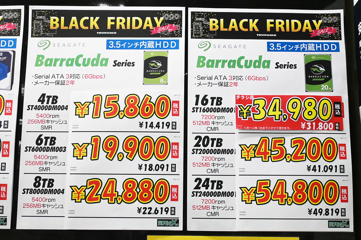 2万円を切る8TB HDDが7年半ぶりに消滅、東芝「N300」の24TBモデルが