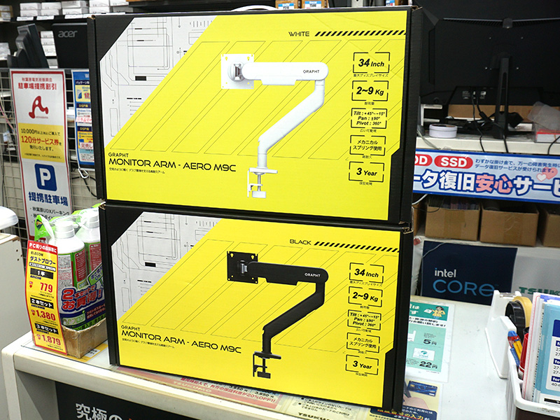 GRAPHTのメカニカルスプリング式モニターアーム「Aero M9C」が入荷