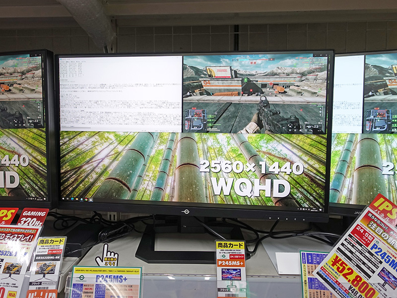 ディスプレイ・モニター本体 P245MS+ 最大320Hz動作の24.5型WQHDモニター「Titan Army P245MS+」が発売