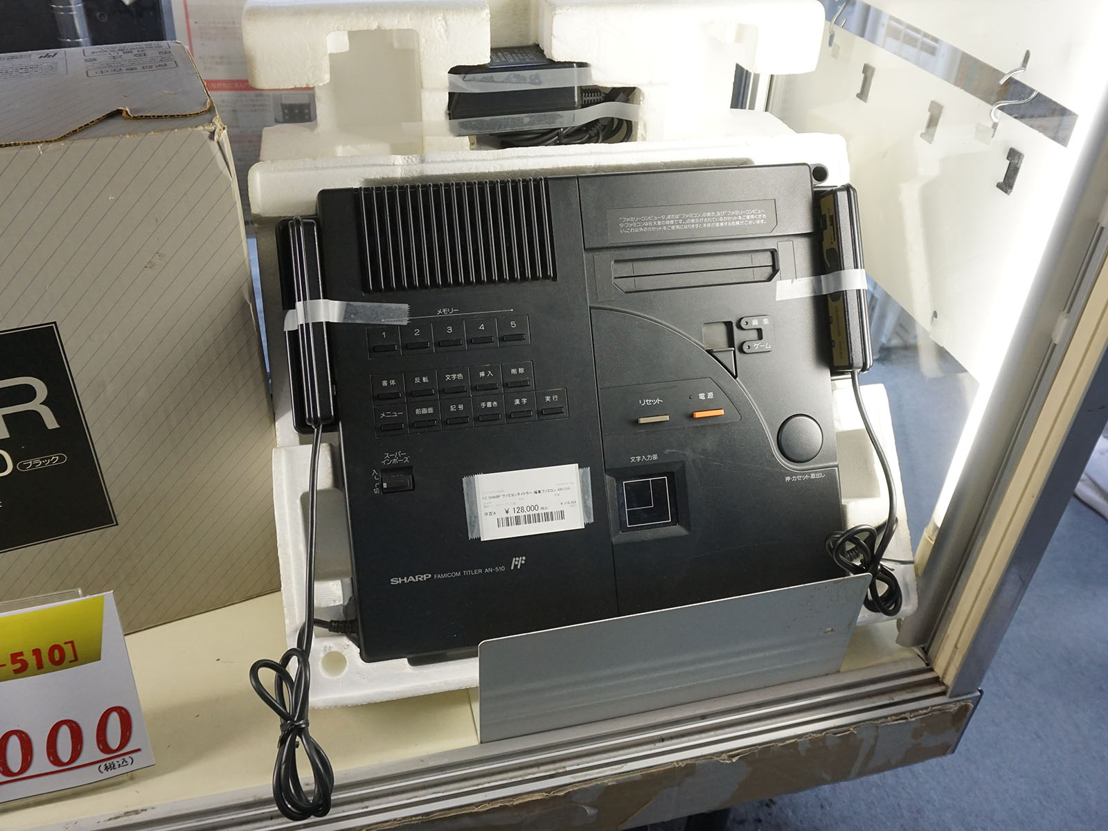 シャープの編集ファミコン 「ファミコンタイトラー」中古品が128,000円