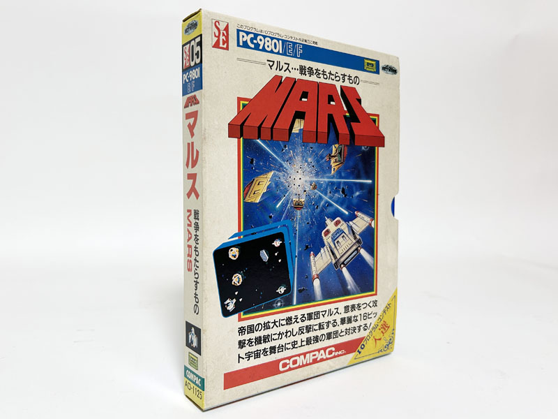 カセットテープで発売されたPC-9801用本格シューティング『MARS マルス