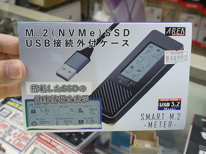 S.M.A.R.T情報を表示できるディスプレイを搭載したエアリアのM.2 SSD