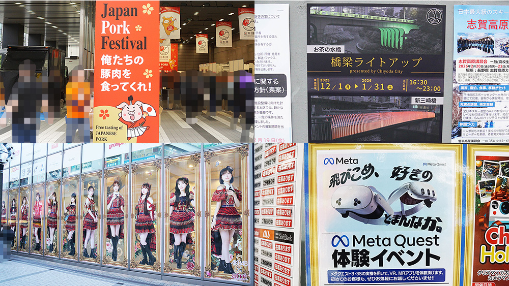 Japan Pork Festival 俺たちの豚肉を食ってくれ！」開催、アトレの壁面