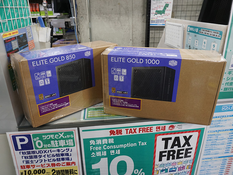 PCIe 5.1/ATX 3.1対応の80PLUS GOLD電源「ELITE GOLD」がCooler Master
