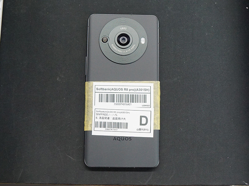 AQUOS R8 Proの中古品が34,800円など、期間限定セール - AKIBA PC Hotline!