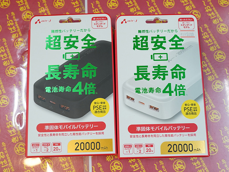 発火しにくい準固体モバイルバッテリーに大容量20,000mAhモデル