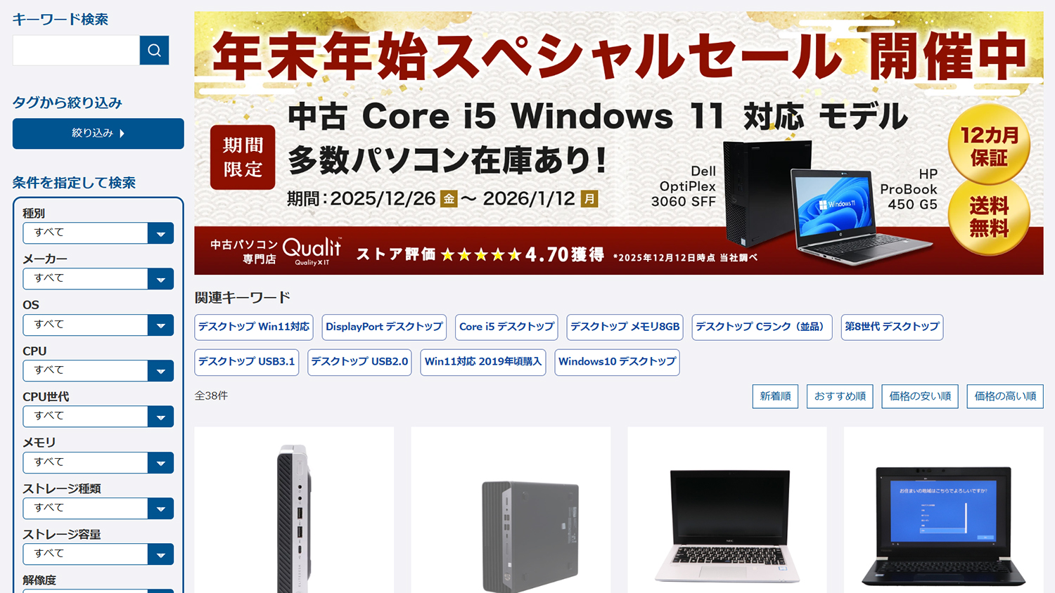 (中古PC売却) 9世代 8C/16T (ノートPC用ES品) 中古PC売却) 9世代 8C/16T (ノートPC用ES品)