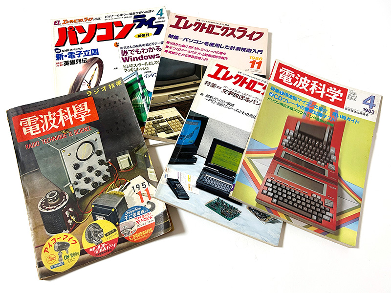日本放送出版協会『パソコンライフ』～ 想い出の“20世紀パソコン雑誌