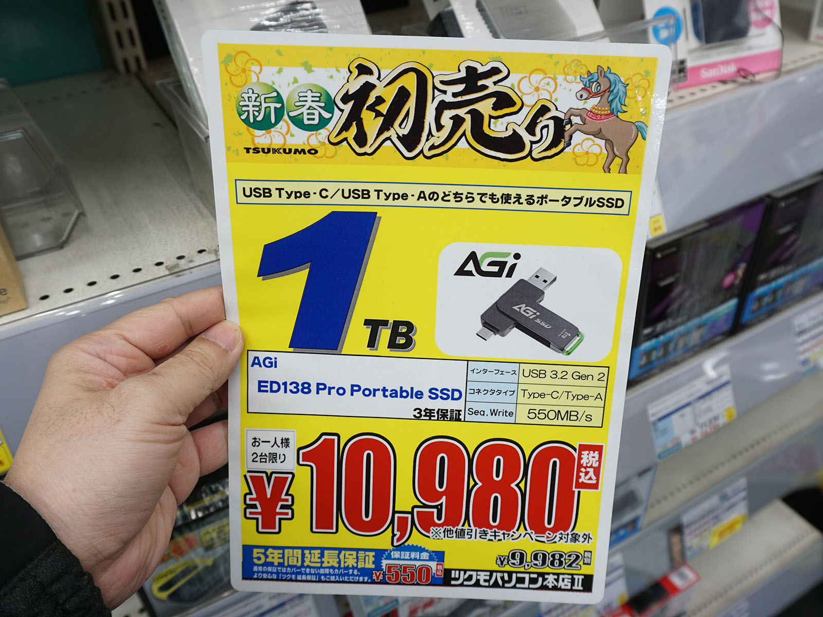 アキバお買い得価格情報（1月8日～9日調査） - AKIBA PC Hotline!