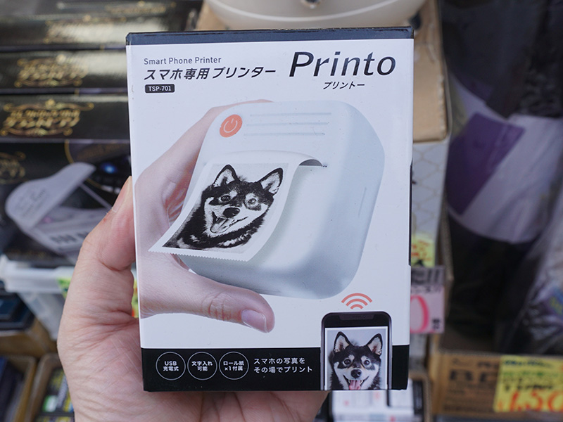 インク不要のスマホ向けプリンターが1,800円 - AKIBA PC Hotline!