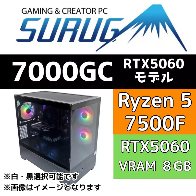 Ryzen 5 7500Fや32GBメモリ搭載のゲーミングPCが駿河屋から、GeForce