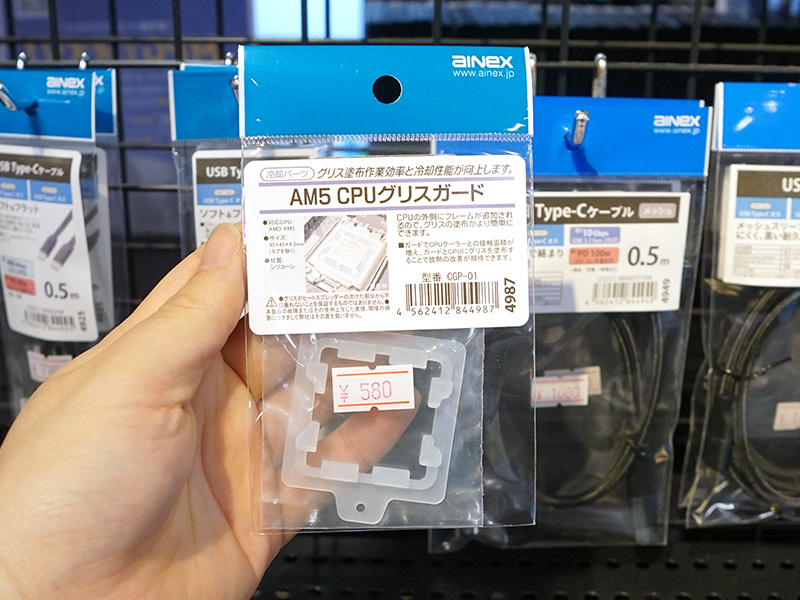 アイネックスのSocket AM5 CPU用シリコン製グリスガード - AKIBA PC
