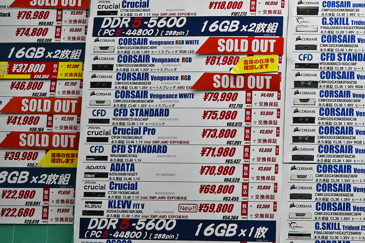 DDR5メモリの高止まりに緩和の動き、16GB×2枚組が59,800円など新製品も 