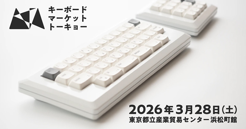 自作キーボード関連即売会「キーケット2026」が3月28日開催、入場