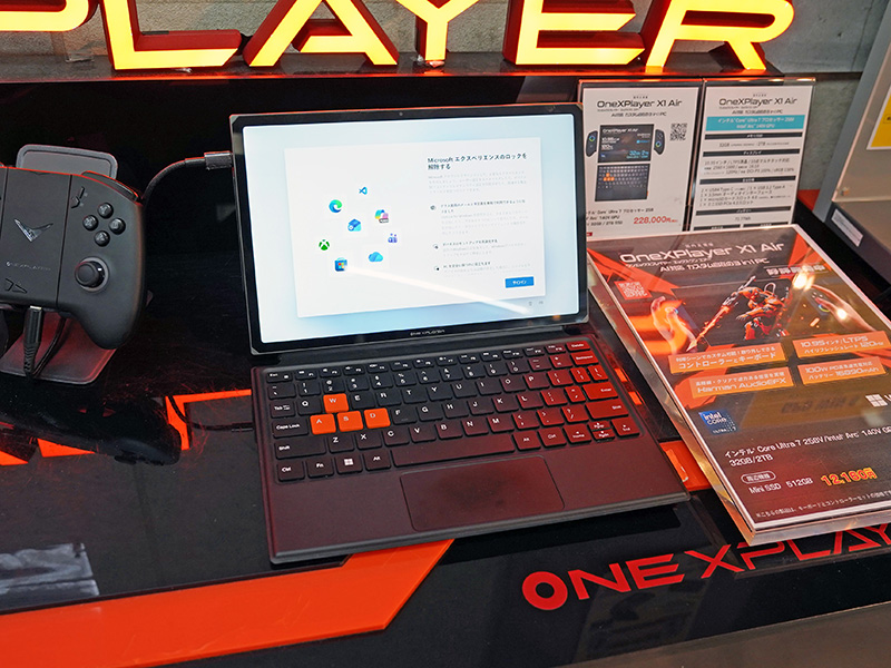 10.95インチ 3in1ゲーミングPC「OneXPlayer X1 Air」がハイビームで 10.95インチ 3in1ゲーミングPC「OneXPlayer X1 Air」がハイビームで