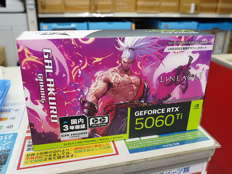 リネージュ2」コラボのGeForce RTX 5060 Ti 16GBがGALAKURO GAMINGから