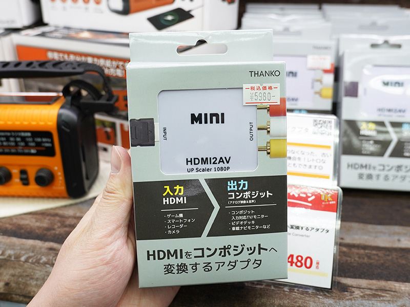 HDMI入力をコンポジット出力にする映像変換アダプタがサンコーから