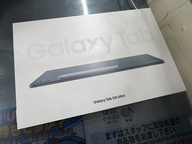 14.6インチ大画面Androidタブレット「Galaxy Tab S10 Ultra」が134,800