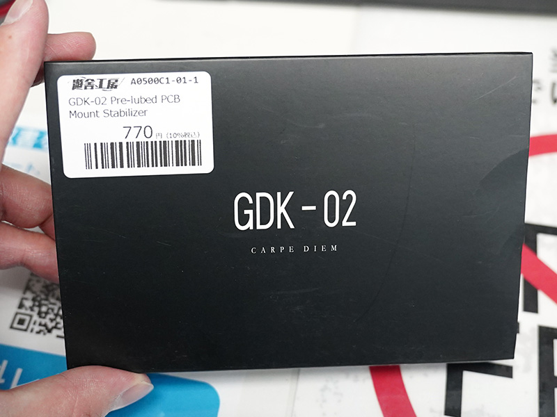 低価格なルブ済みキースタビライザーキット「GDK-02」 - AKIBA PC Hotline!