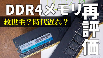 PCパーツ メモリ DDR4メモリ - AKIBA PC Hotline!