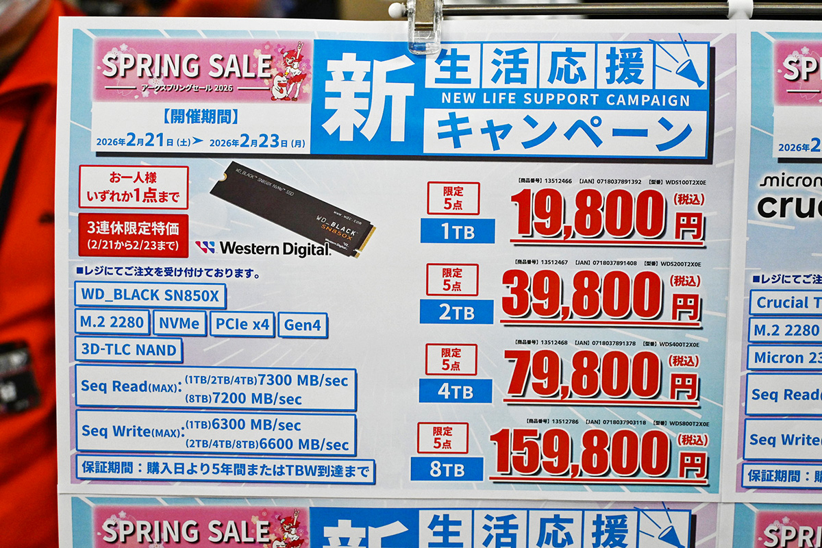 WD Black SN850X」が大幅特価で最大59％安に、SSD相場月報 2月後半号が