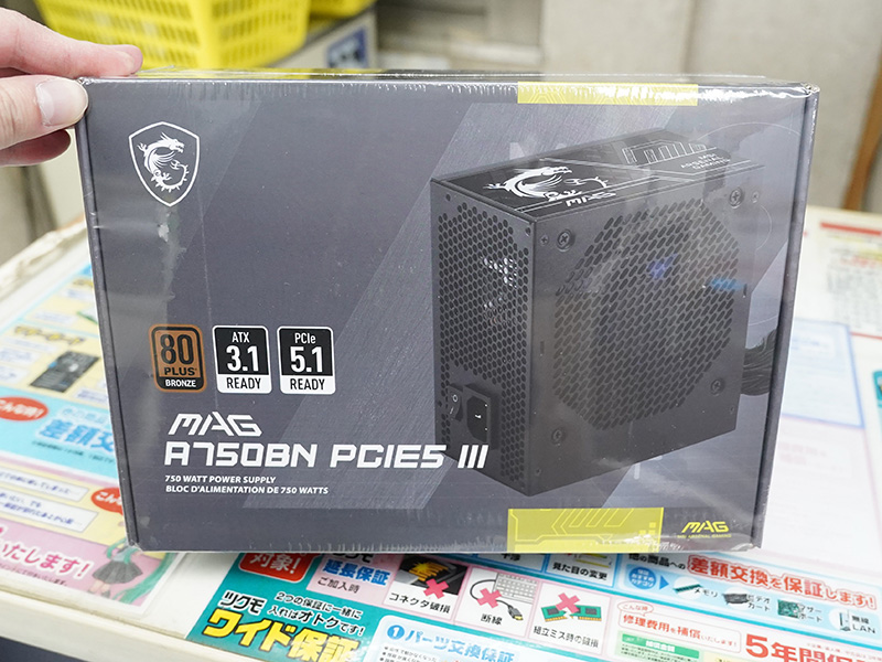 MSIの80PLUS BRONZE電源「MAG A750BN PCIE5 III」が6日発売 - AKIBA PC