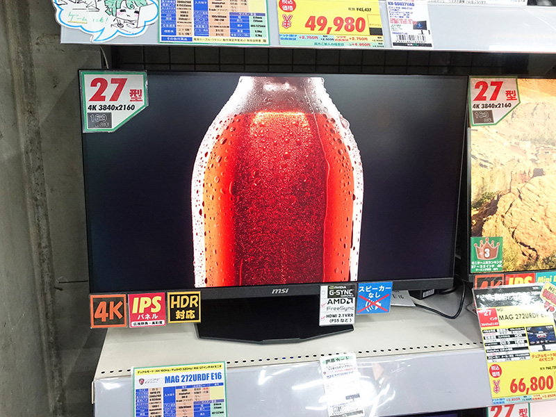 MSIの27インチ4Kゲーミングモニター 「MAG 272URDF E16」が登場