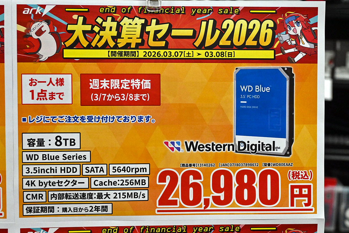 WD Blue 8TB HDDが特価26,980円、NAS向け「IronWolf Pro」の30TB HDDが