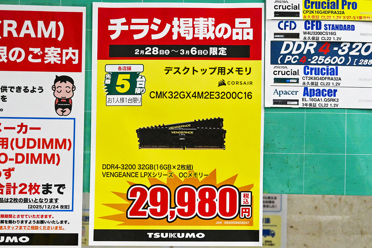 【動作保証】DDR4-2666 32GB(8GB×4枚) SanMax 134 動作保証】DDR4-2666 32GB(8GB×4枚) SanMax 134 【公式通販】