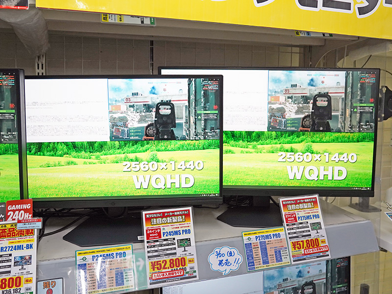 量子ドット採用の380Hz/24型WQHDゲーミングモニター「P245MS PRO」が