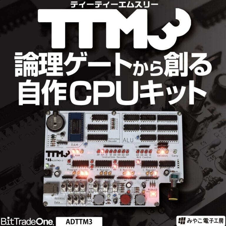 値下げしました。メモリ、HD基盤、CPU CPUの内部構造が学べる「論理ゲートから創る自作CPU 学習キット