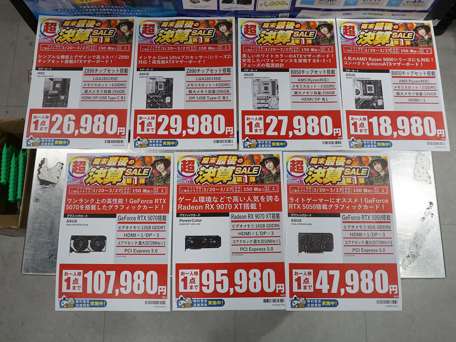 アキバお買い得価格情報（3月19日調査） - AKIBA PC Hotline!