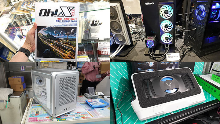 令和版 Oh!Xが発売、Thermaltake新製品披露イベント、3つの置き方に