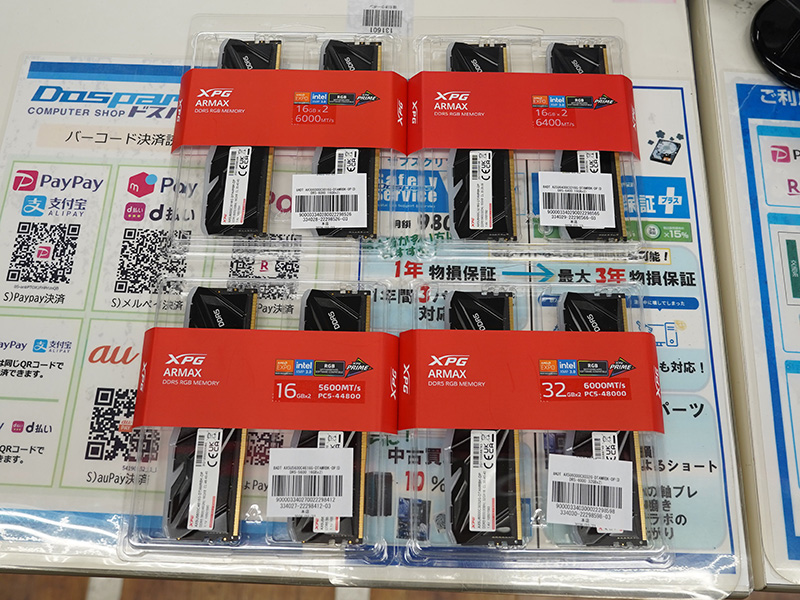 XPGブランドの光るDDR5メモリ「ARMAX RGB DDR5」が複数入荷、ドスパラ