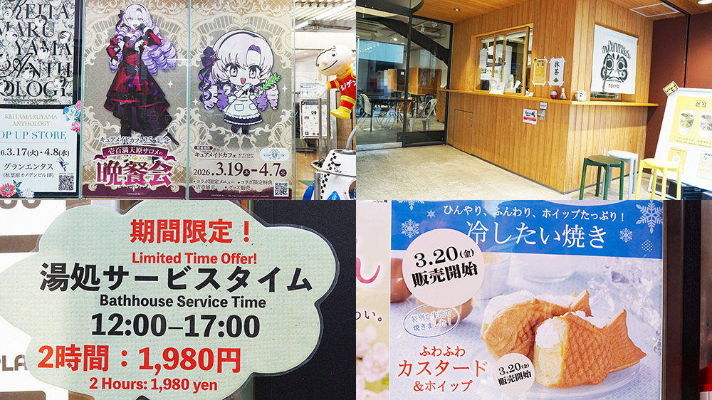 キュアメイドカフェが25周年！壱百満天原サロメとコラボ