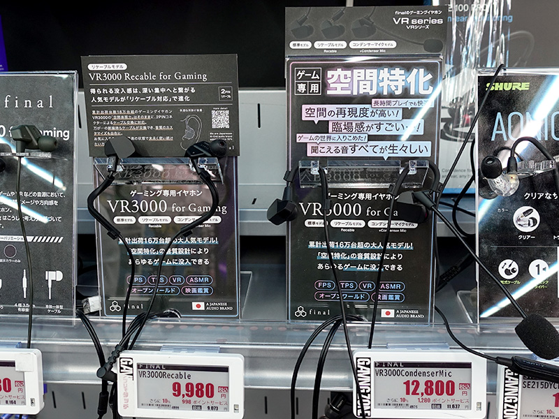 finalの有線ゲーミングイヤホン「VR3000 for Gaming」にリケーブル