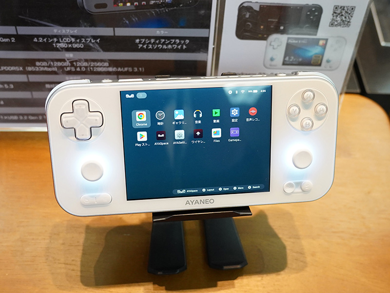 Snapdragon G3x Gen 2搭載の小型Androidゲーム機「AYANEO Pocket S