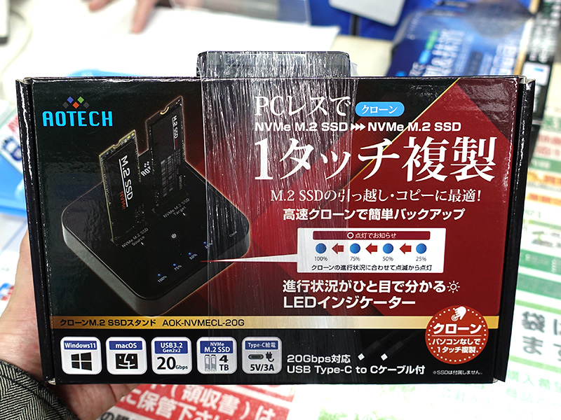 PC不要でデータ複製できるM.2 SSDクローンスタンド「AOK-NVMECL-20G