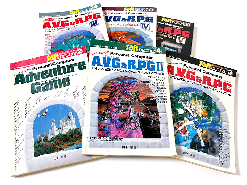 パソコンAVG&RPG　昭和 PC用レトロゲームを楽しむ「ハンドブック」として今でも通用 伝説の