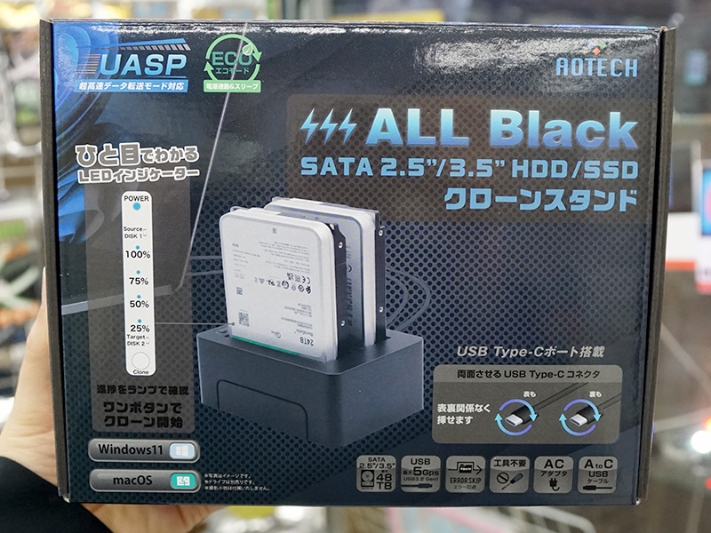 PC不要でデータ複製できるHDDクローンスタンド「AOK-CLONE-U3SB」が