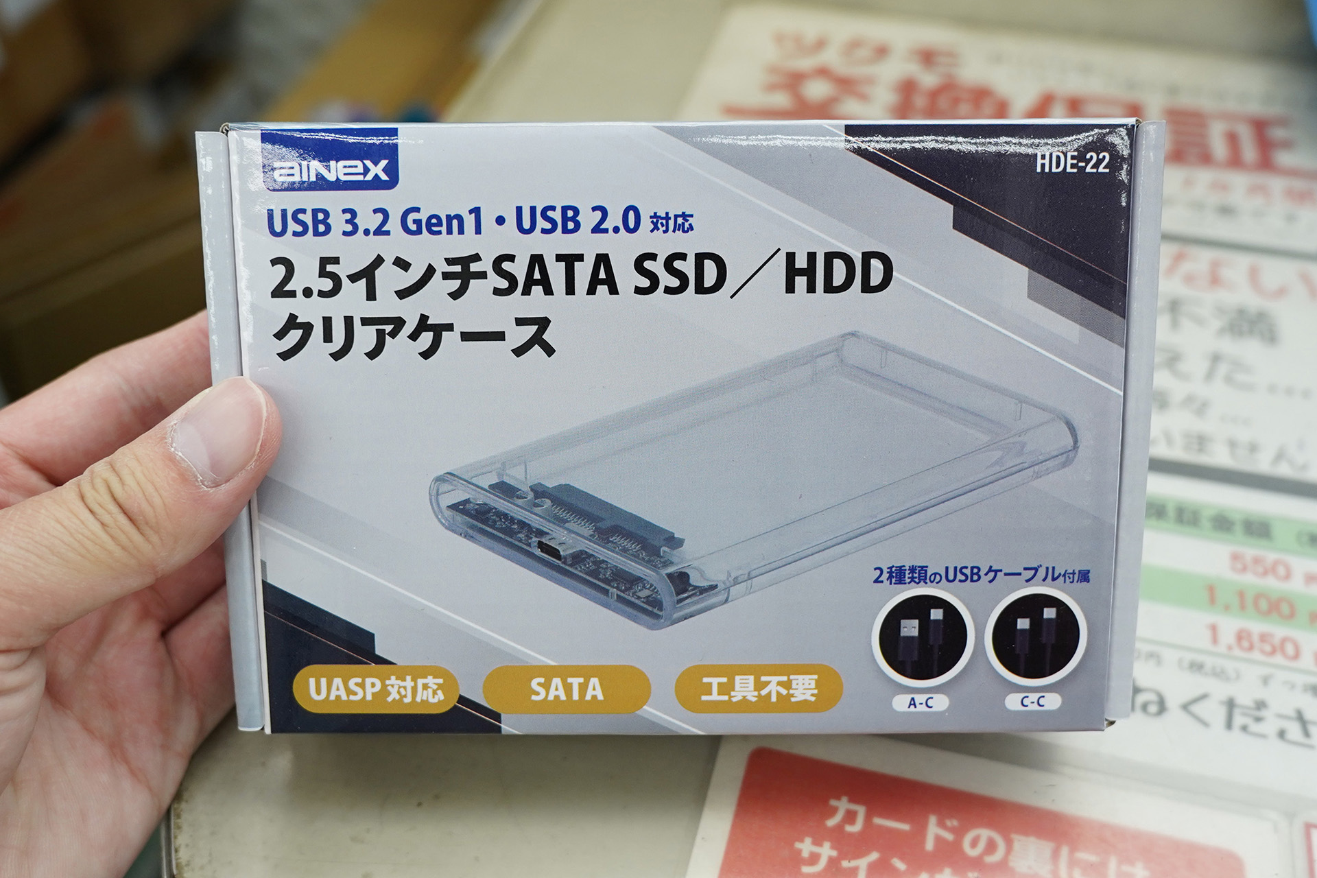 アイネックスのUSB 3.2 Gen 1対応2.5インチSSD/HDDケースが1,280円