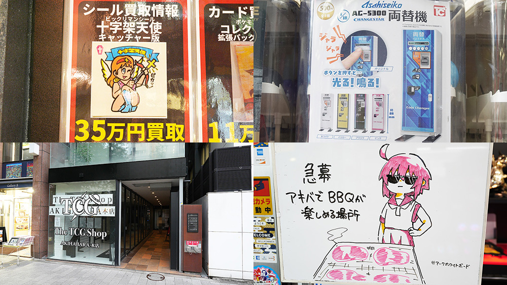 最高35万円のビックリマンシール高額買取、両替機ミニチュアのカプセル