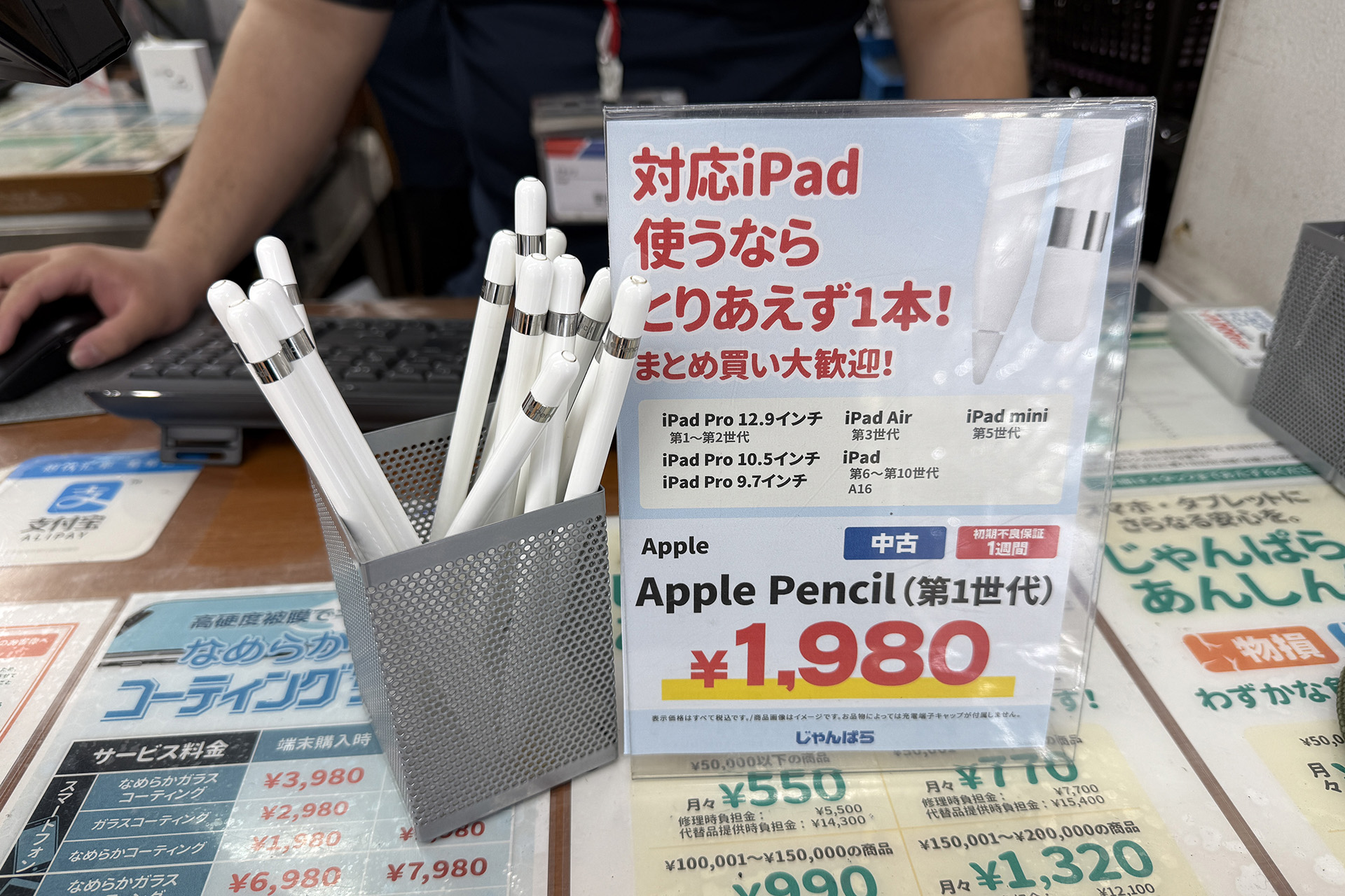 Apple Pencil（第1世代）が1,980円！中古品が大量入荷 - AKIBA PC Hotline!