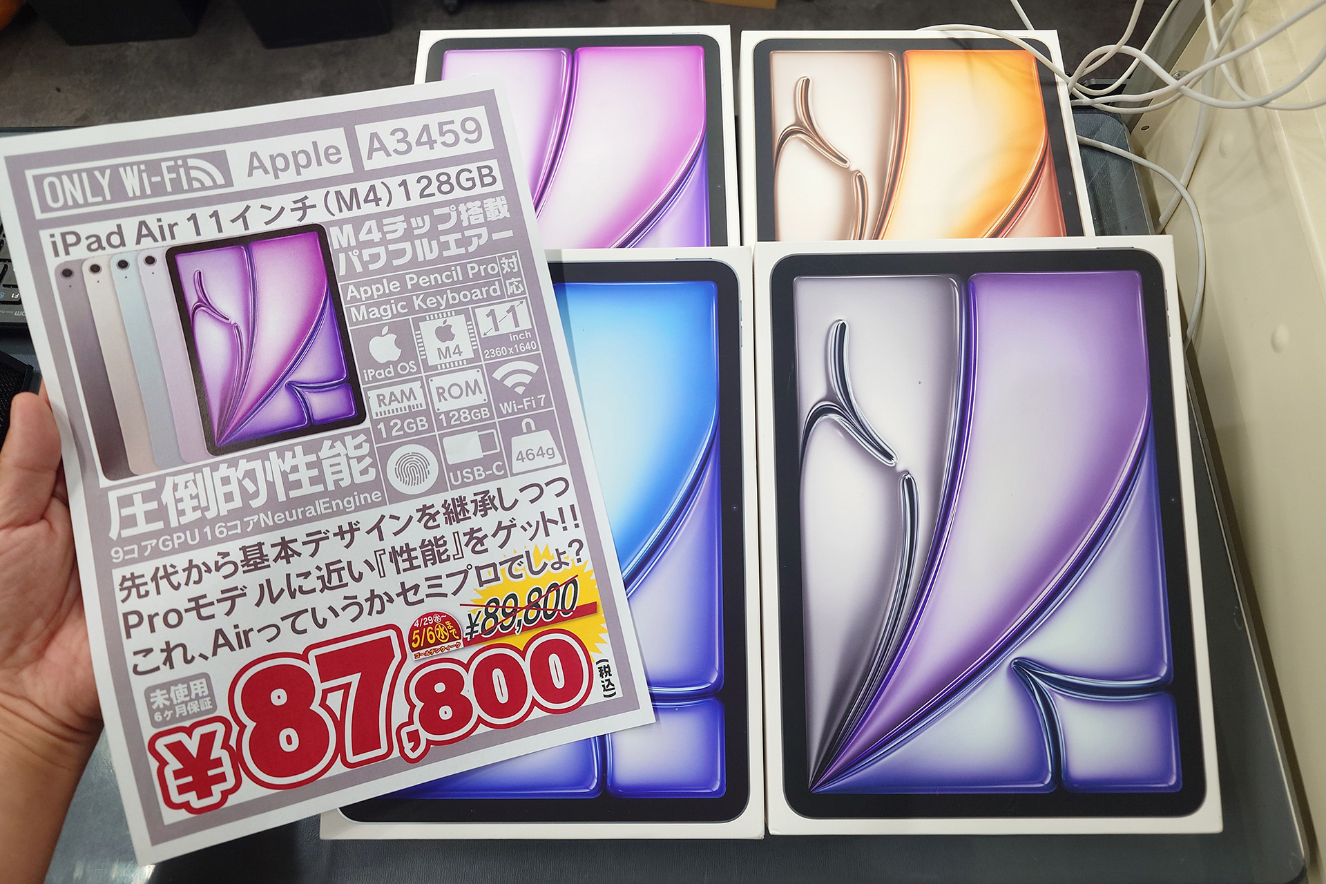 3月19日で終了！新品未開封 iPad 本体 パープル iPadair m4 中古】Apple 【Wi-Fi】 11インチ iPad Air（M4/2026) 128GB パープル