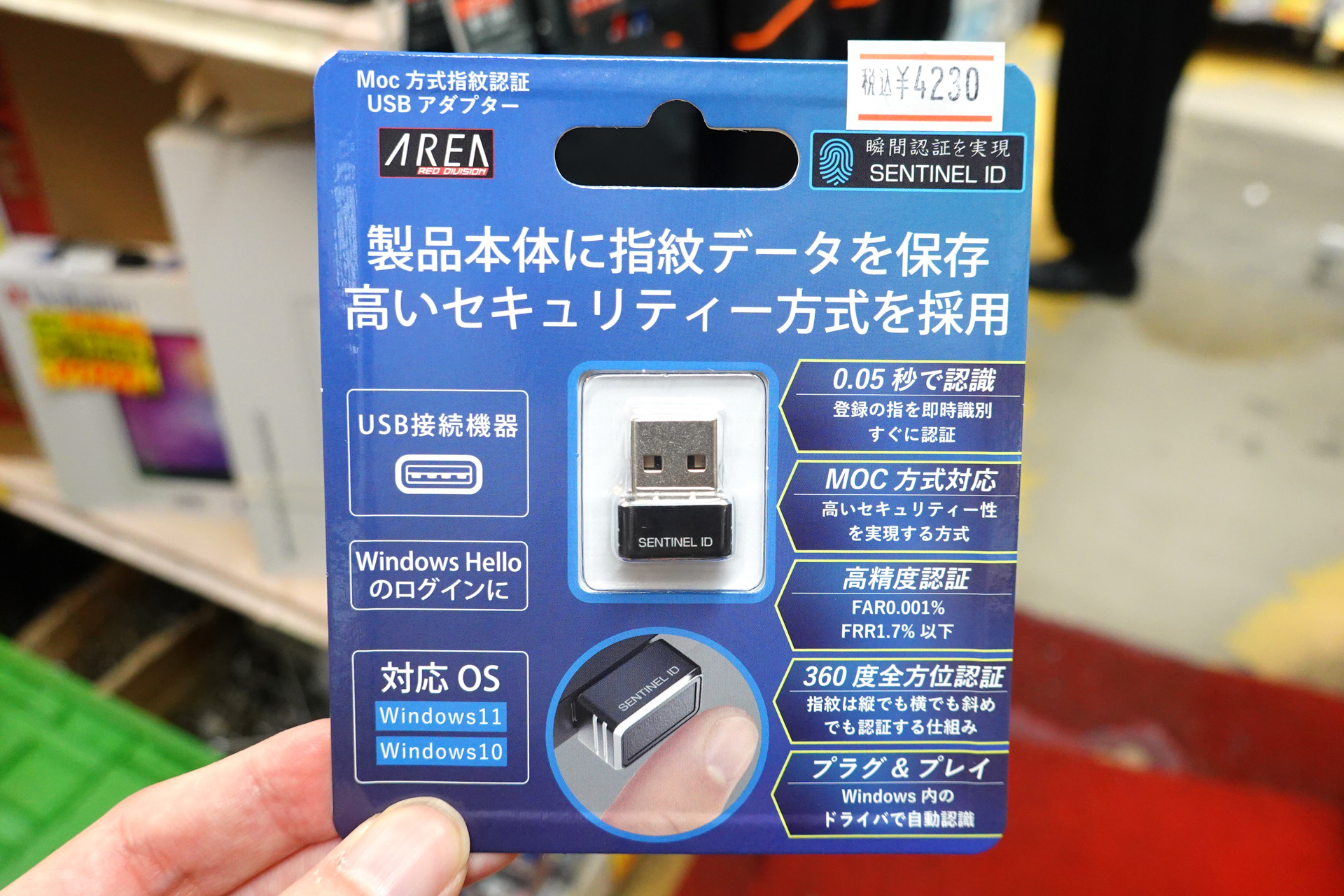 指紋認証リーダー たのめーる】サンワダイレクト 指紋認証リーダー (PC用・USB接続 外付けハードディスク・ドライブ