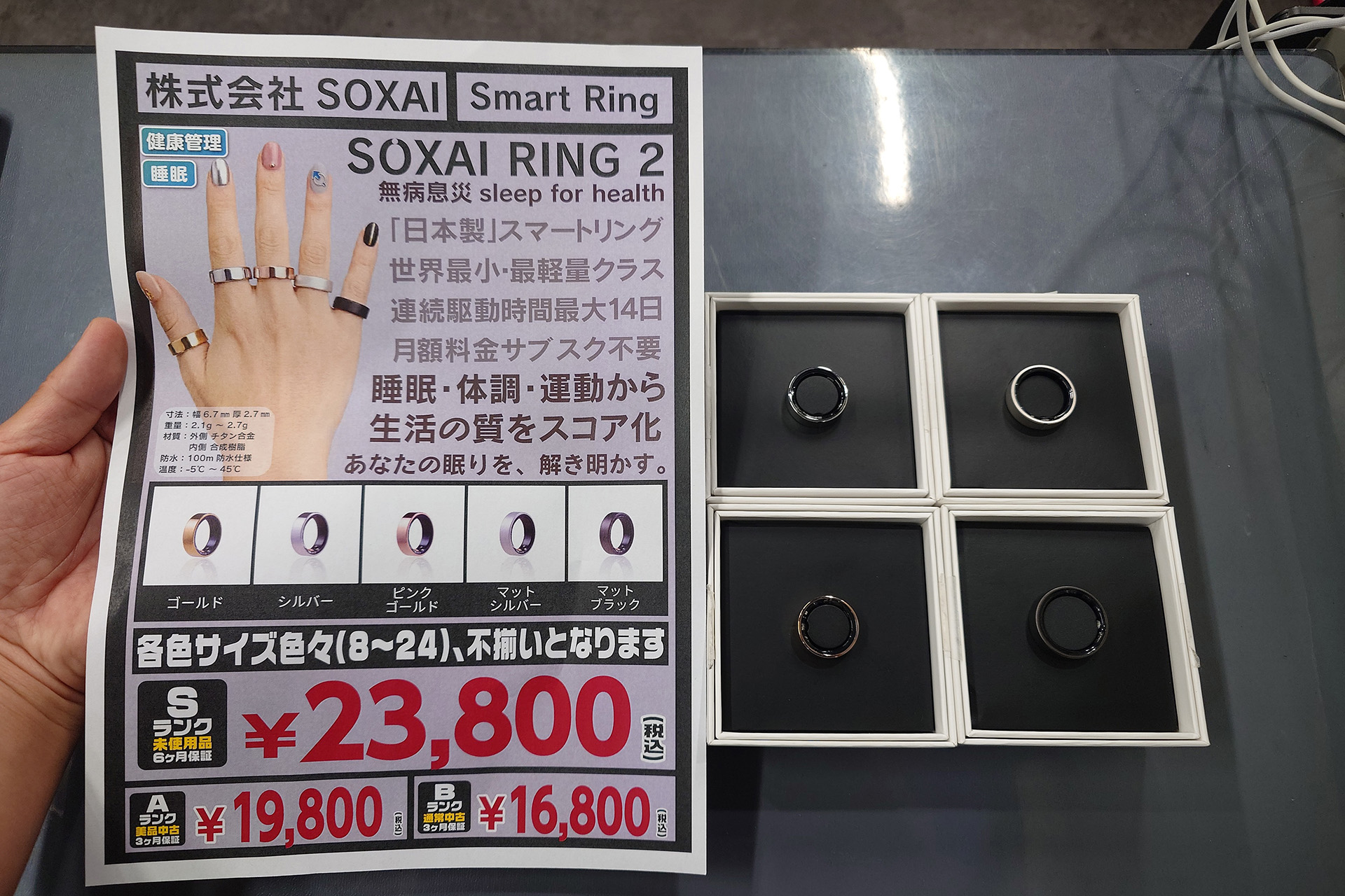 国産スマートリング「SOXAI RING 2」が16,800円から、中古/未使用品