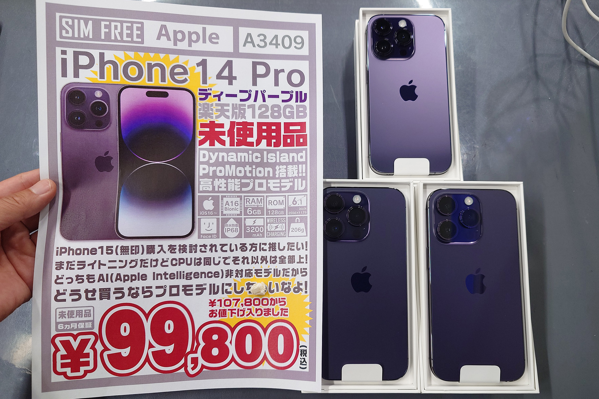 (29日まで限定値下げ)iPhone 14 Pro 128GB 充電器あり iPhone 14 Pro｜価格比較・SIMフリー・最新情報 - 価格.com